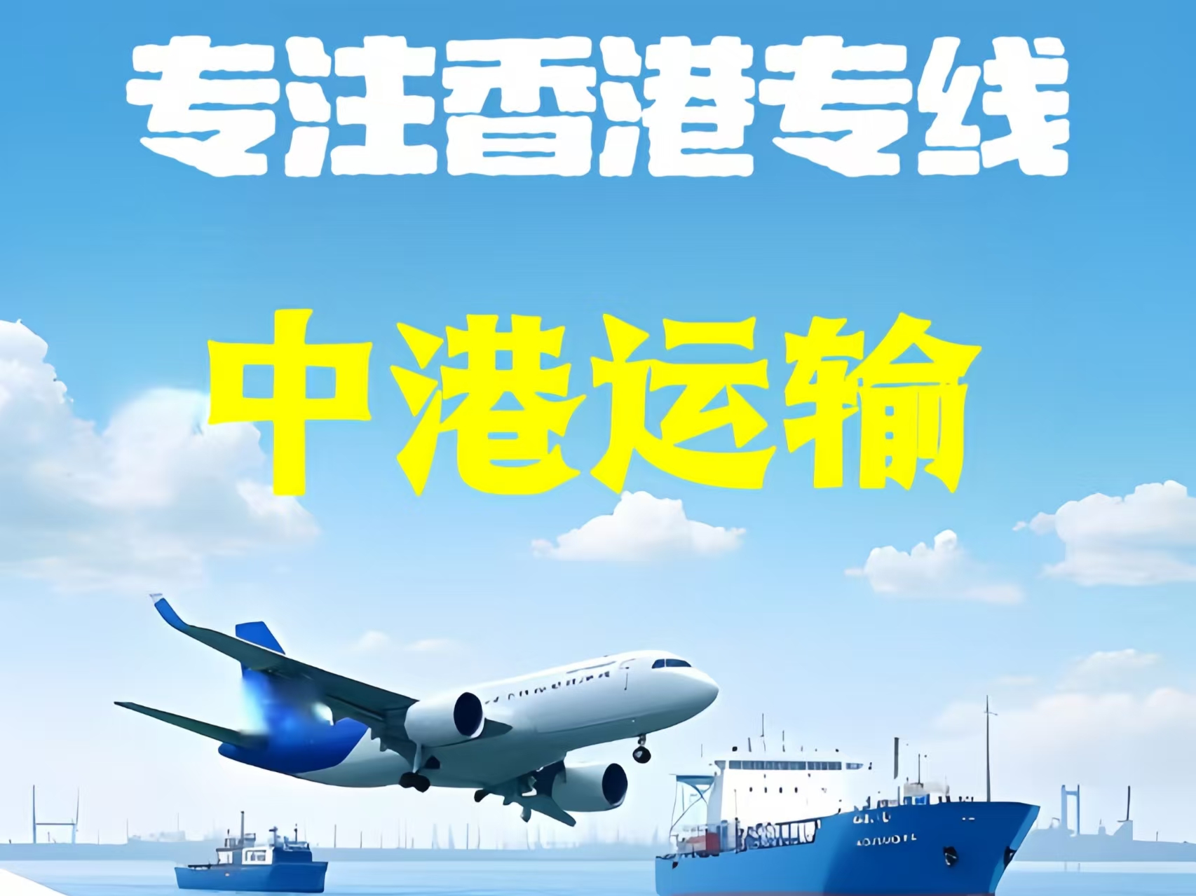 锡林郭勒至香港新界10吨线路板跨境物流全流程解析